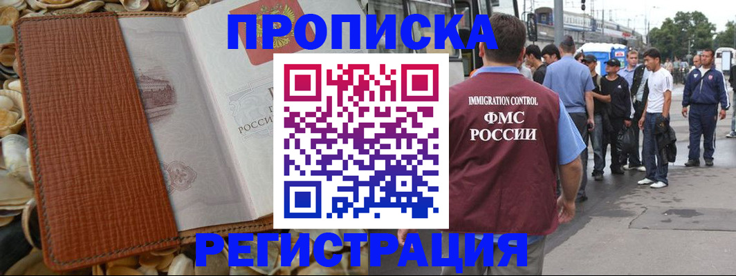 регистрация для школы в Муравленко