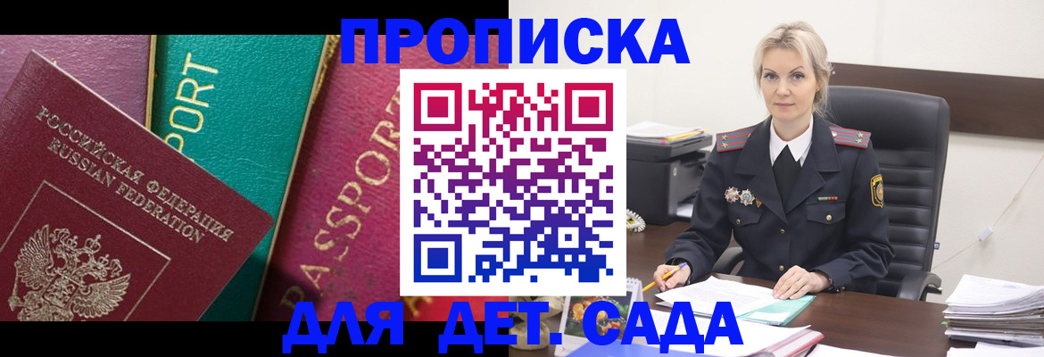 временная регистрация поиск в Муравленко