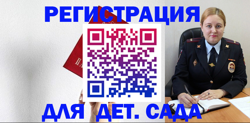 прописка иностранных граждан в Муравленко